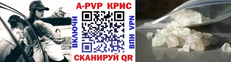 A PVP Crystall  KRAKEN сайт  Магас 