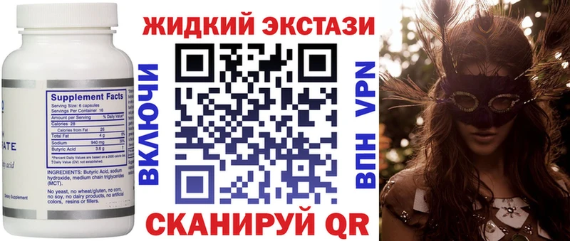 Бутират 99%  OMG ТОР  Магас 