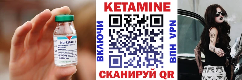 КЕТАМИН VHQ  Магас 
