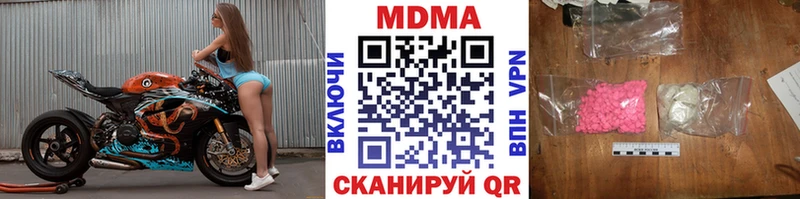 наркотики  Магас  сайты даркнета клад  МДМА молли 