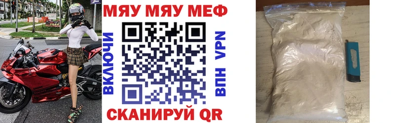 МЕФ mephedrone  Магас 